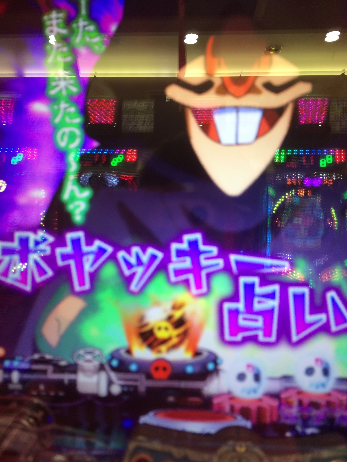 保留 ヤッターマン